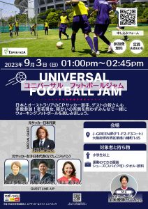 Universal Football Jam